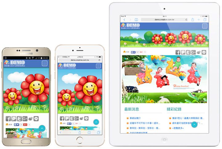 幼教套裝網站圖片